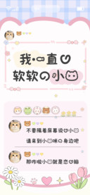 我一直爱软软的小猫