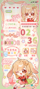 元气公主日常