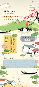 双模式水乡江南