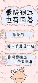 爱隔很远也有回答