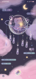 心愿昼夜风铃