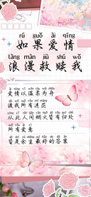 如果爱情浪漫救赎我