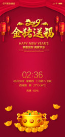 新年大吉
