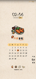 今天吃啥 日历风