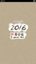 2016 （I love you）