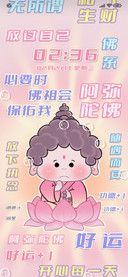 佛祖保佑