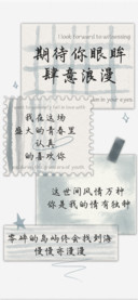 期待你眼眸肆意浪漫