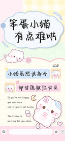 笨蛋小猫有点难哄