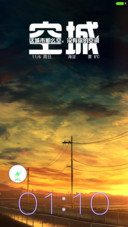 空城