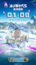 冰河世纪