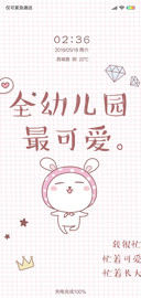 幼儿园最可爱X