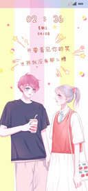 看着你笑