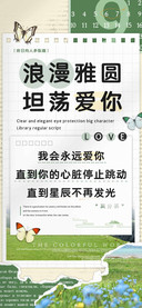 浪漫雅圆坦荡爱你