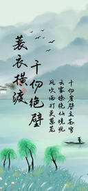 蓑衣横渡千仞绝壁