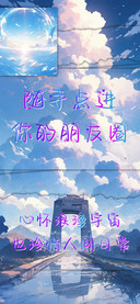 随手点进你的朋友圈