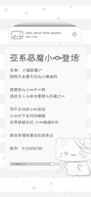 亚系恶魔小猫登场