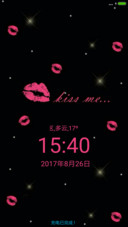 一吻定情