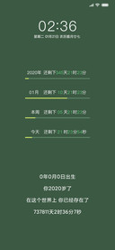 For简约倒计时