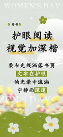 护眼阅读视觉加深楷
