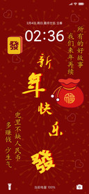 新年快乐