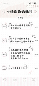 小猫萌萌奶酪体