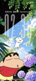 蜡笔小新 椰风海滩