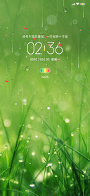 绿意莹然