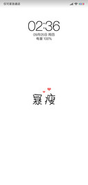 暴瘦