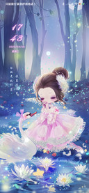 天鹅少女