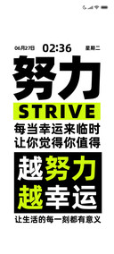 努力 简约文字