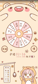 可爱仓鼠吃什么转盘