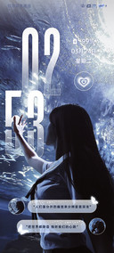 双时间 深海少女