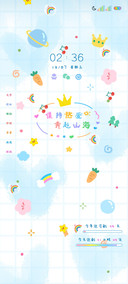 可爱平铺励志文字