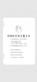 低饱和宅妹专属字体