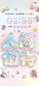 光栅换图 清透糖果