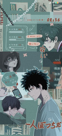 少年孤独 人间失格