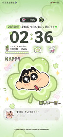 蜡笔小新快乐降临