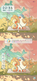 好想一直陪着你鸭