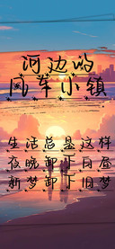 河边的风车小镇