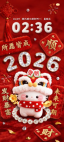 毛绒小猫 暴富2026