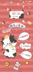 你的新一年愿望