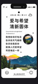 爱与希望清新圆体