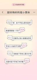 超好用的防窥小黑体