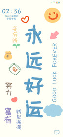 好事花生 多壁纸
