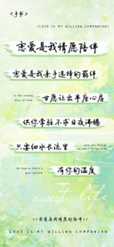 恋爱是我情愿的陪伴