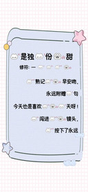 你是独一份的甜