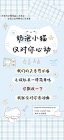 奶泡小猫仅对你心动