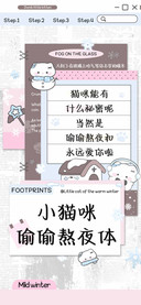 小猫咪偷偷熬夜体