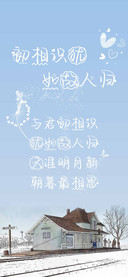 初相识犹如故人归