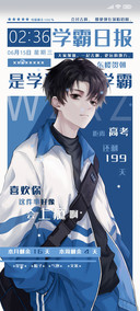 是学霸还是学渣